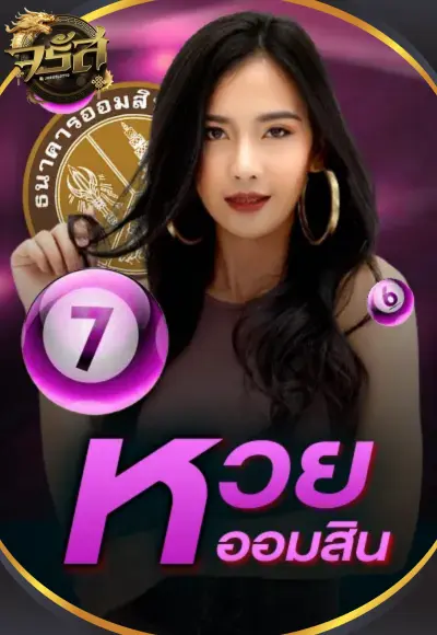 หวย 1