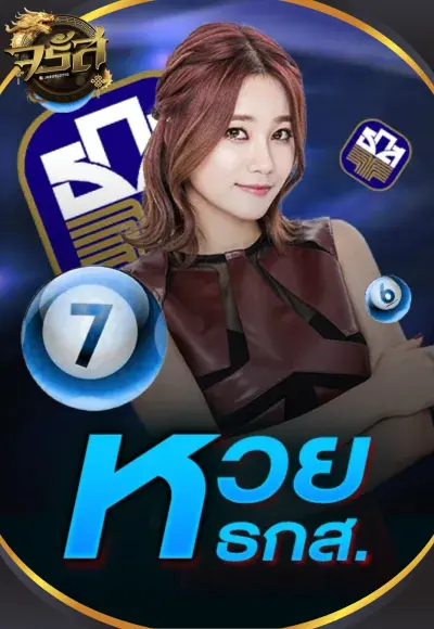 หวย 2