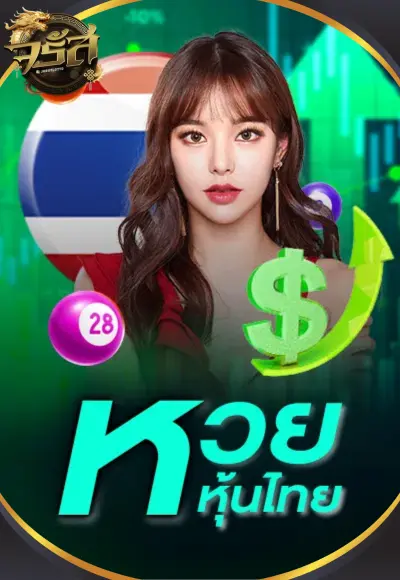 หวย 3