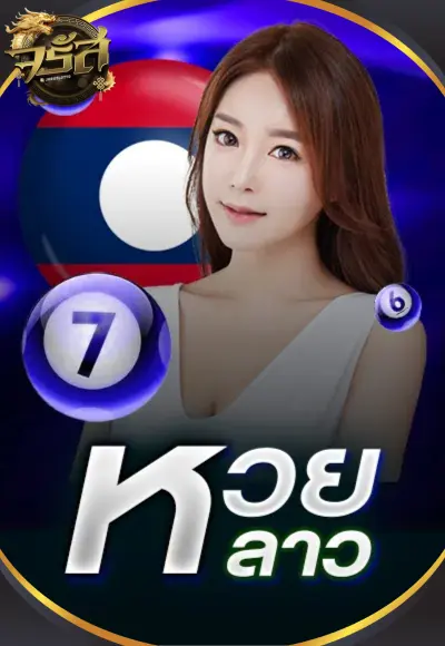 หวย 4