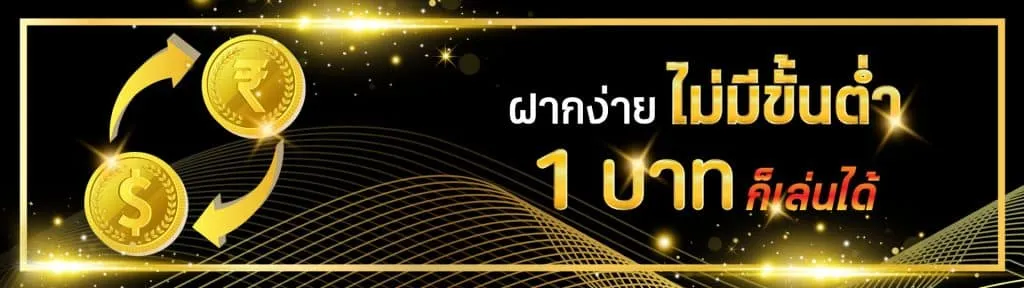 ซื้อหวยลุ้นเจริญ
